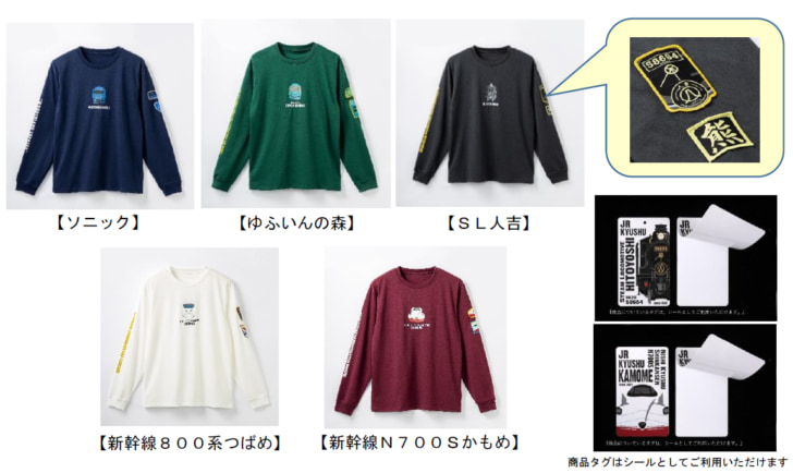JR九州列車デザインTシャツ