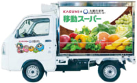 カスミ／千葉県大網白里市で「移動スーパー」開始