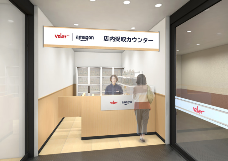 バローの店舗受け取り