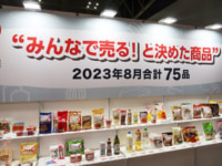 オール日本スーパーマーケット協会／PB「くらし良好」競合と戦う商品を強化