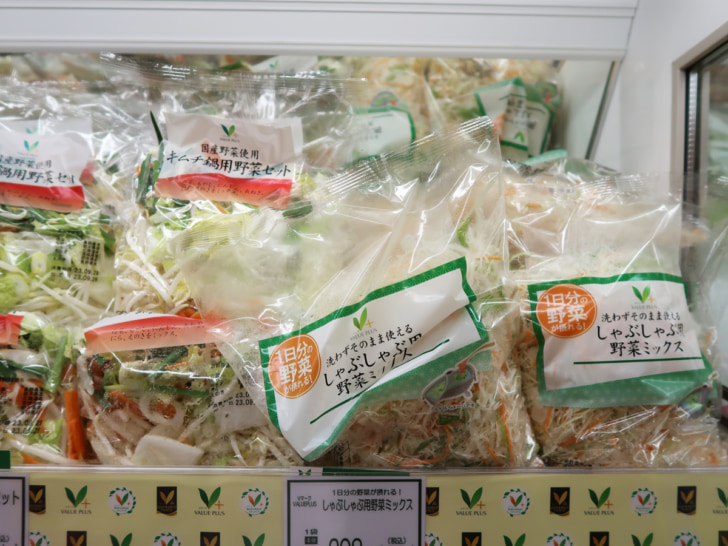 洗わずにそのまま調理できる袋入り野菜