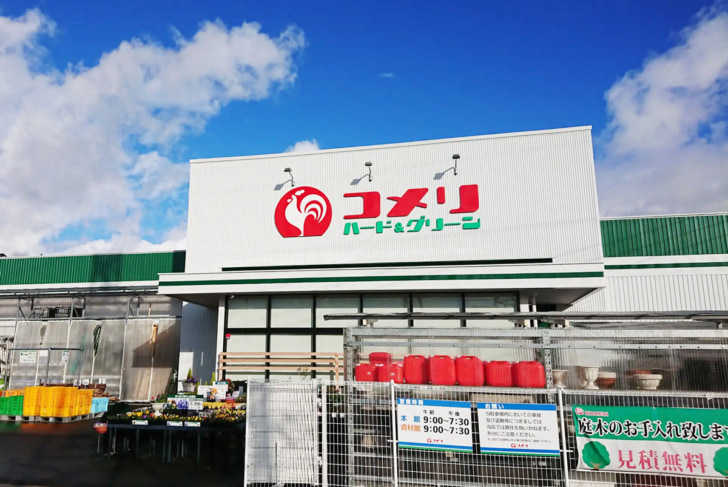 コメリハード＆グリーン大町店