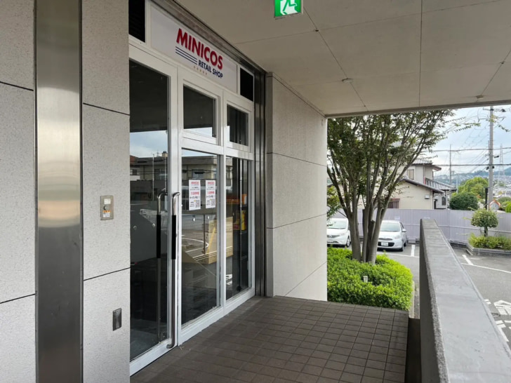 コストコ再販専門店「MINICOS」