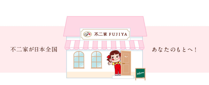 FUJIYA Sweets.com