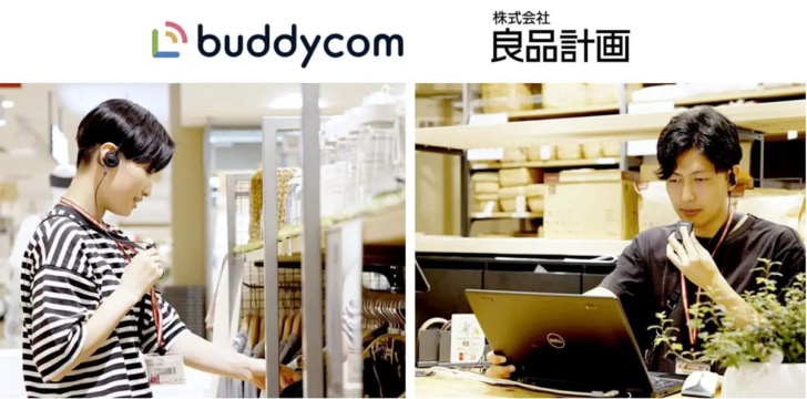 Buddycomを500店舗に導入