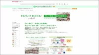 ブックオフ／「Yahoo！ショッピング」に食品ロス削減EC2店舗目オープン