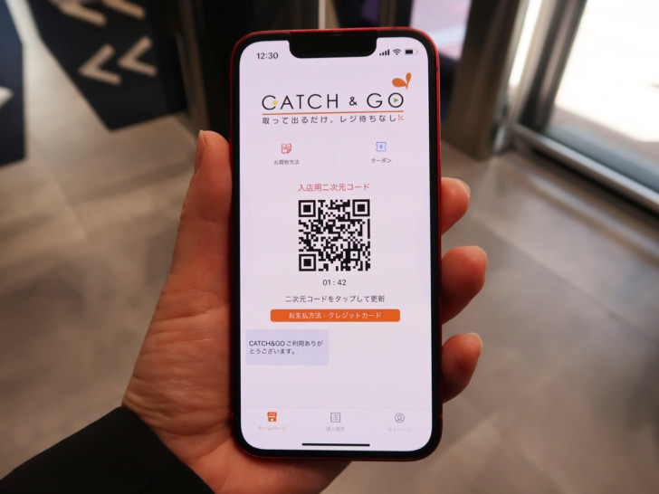 入店時にアプリをかざすだけ