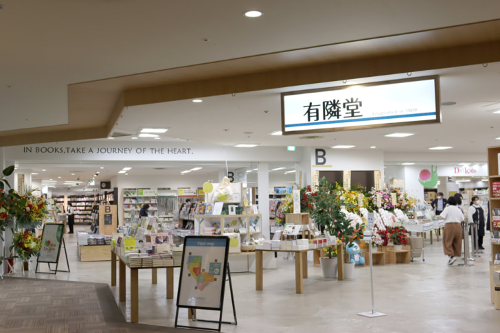 地域密着型の書店を目指す有隣堂