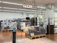 TSUTAYA／三島店改装し同社初「プラモLABO」オープン