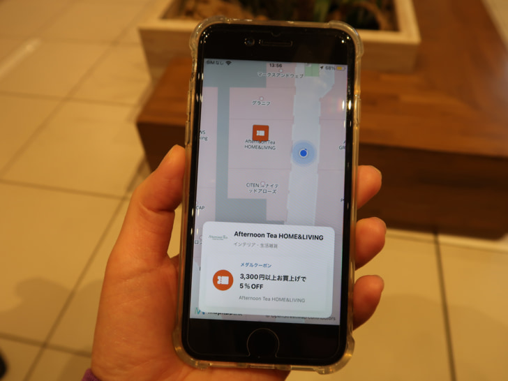 来館中マップ上でクーポンの有無を確認可能