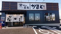 ホットランド／栃木県に新業態「釜めしと蕎麦 かまど」オープン