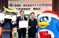PPIH／宮城県と県産品の海外販路拡大等で包括連携協定