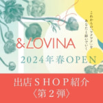 JR東日本青森商業開発／＆LOVINAにサイゼリヤなど21店舗オープン