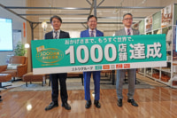 ニトリ／2032年3000店舗・売上高3兆円に向け「国内外1000店達成」