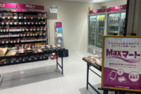マックスバリュ東海／常滑市役所内に無人店舗「Maxマート」オープン
