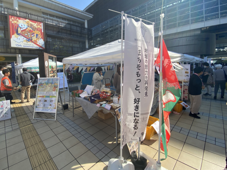 たまプラーザ テラスのFIND LOCAL FES 2023