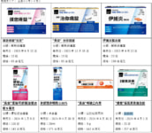 マツキヨ 新商品／台湾で現地のニーズに対応したPB医薬品を発売