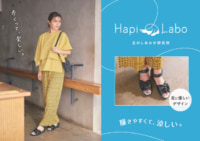 ベイシア 新商品／女性の靴の悩みを解決する靴PB「ハピラボ」発売