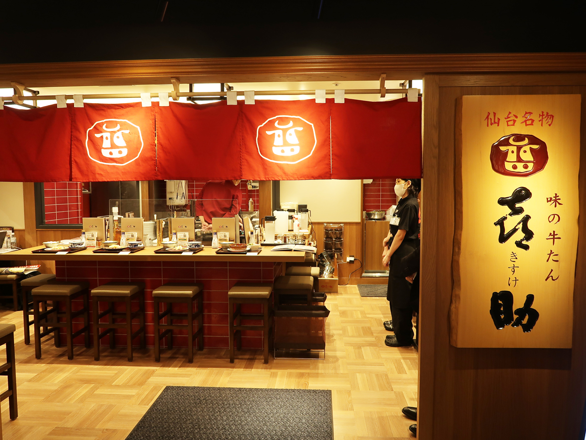 横浜モアーズ／「味の牛たん 喜助」オープン、横浜駅前初出店