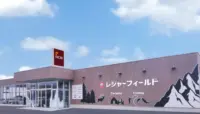 DCM／北海道「稲田店」リニューアル、レジャー用品の専門館など新設