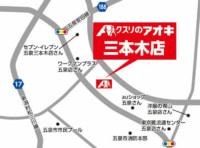 クスリのアオキ／新潟、福井に新店舗オープン