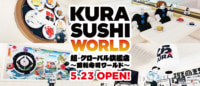 くら寿司／メタバース空間に「KURA SUSHI WORLD」オープン