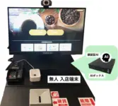 三井不動産グループ／「タイム珈琲店 銀座店」にAI顔認証技術を導入