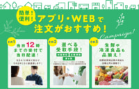 平和堂/ネットスーパー2店舗目「アル・プラザ香里園」開始