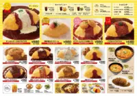 イオンモール大牟田店/「おむらいす亭」6/18オープン