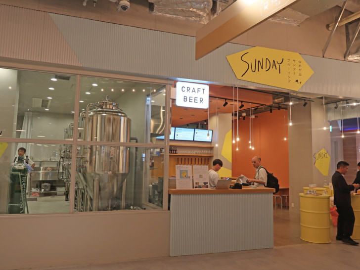 YUMEGAOKA SUNDAY BREWING
