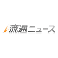 リンガーハット／バイオマス素材25％以上のレジ袋採用 - 流通ニュース