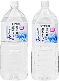 「磨かれて、澄みきった日本の水」2Lペットボトル