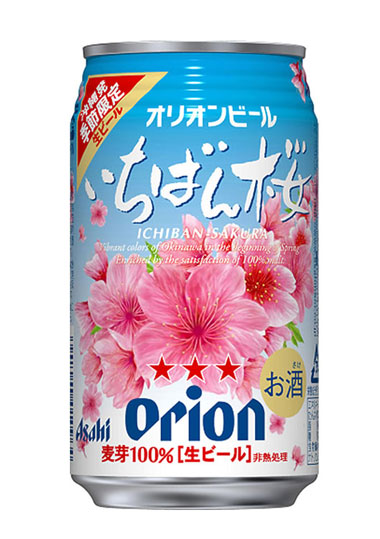 「アサヒ オリオンいちばん桜」350ml