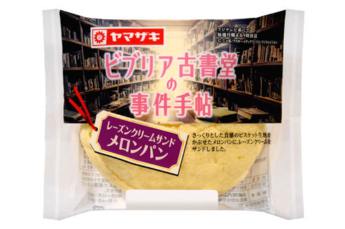 ビブリア古書堂の事件手帖