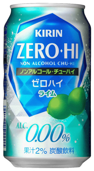 キリン ノンアルコール チューハイ ゼロハイ から2商品発売 流通