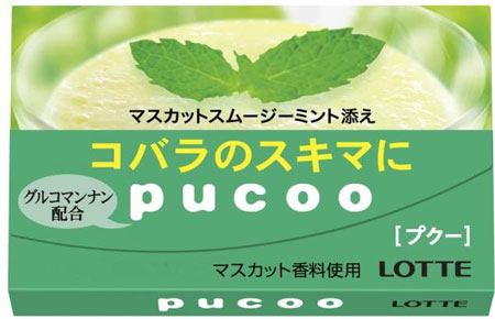 プクー　マスカットスムージー ミント添え
