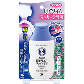 「アンメルツ ほぐタイム マッサージ乳液」80mL