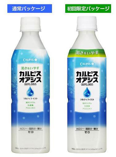 カルピス ソルティテイストの カルピス 登場 流通ニュース