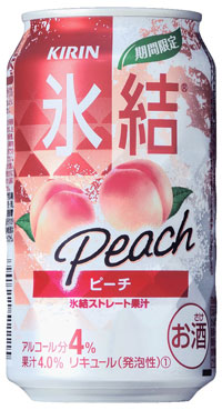「キリン 氷結ピーチ 期間限定」350ml