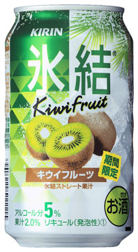 「キリン 氷結キウイフルーツ 期間限定」350ml