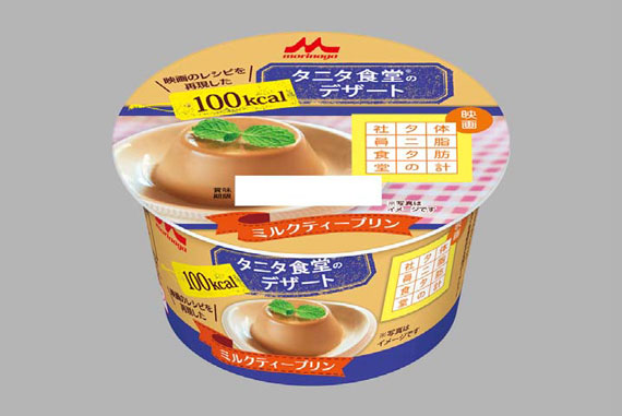 タニタ食堂の100kcalデザート ミルクティープリン