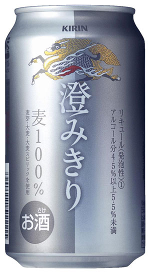 「キリン 澄みきり」350ml、オープン価格