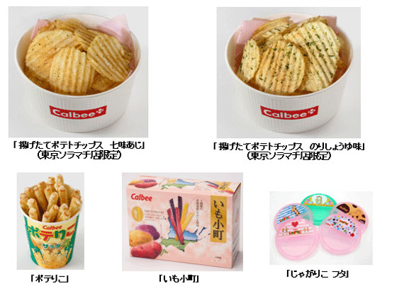 「カルビープラス」で展開する商品など