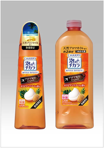 20130516lion 「CHARMY 泡のチカラ アロマ紀行 カリビアンリゾートの香り」本体と詰め替え用