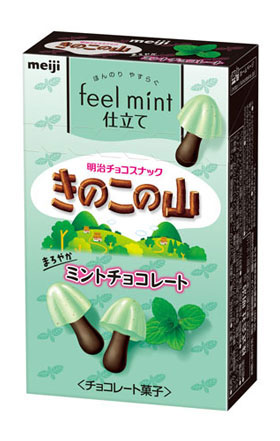 きのこの山 ミントチョコレート