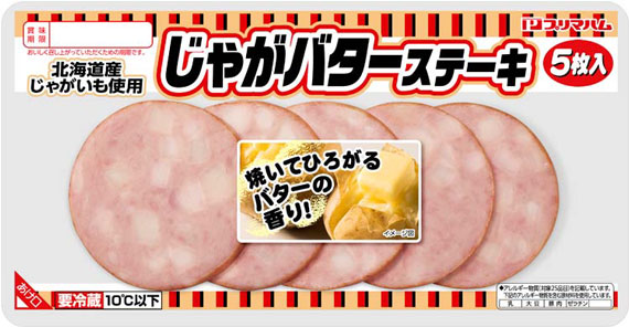 じゃがバターステーキ