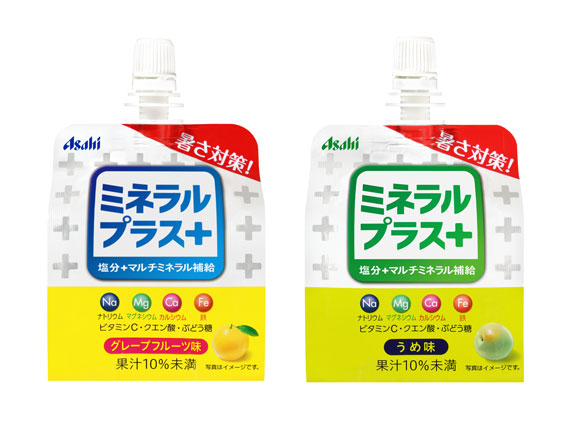 「ミネラルプラス グレープフルーツ味」と「ミネラルプラス うめ味」