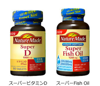 「ネイチャーメイド」商品