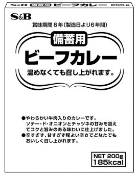 「備蓄用ビーフカレー200g」イメージ