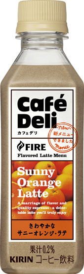 「ファイア　カフェデリ　サニーオレンジ・ラテ」270ml